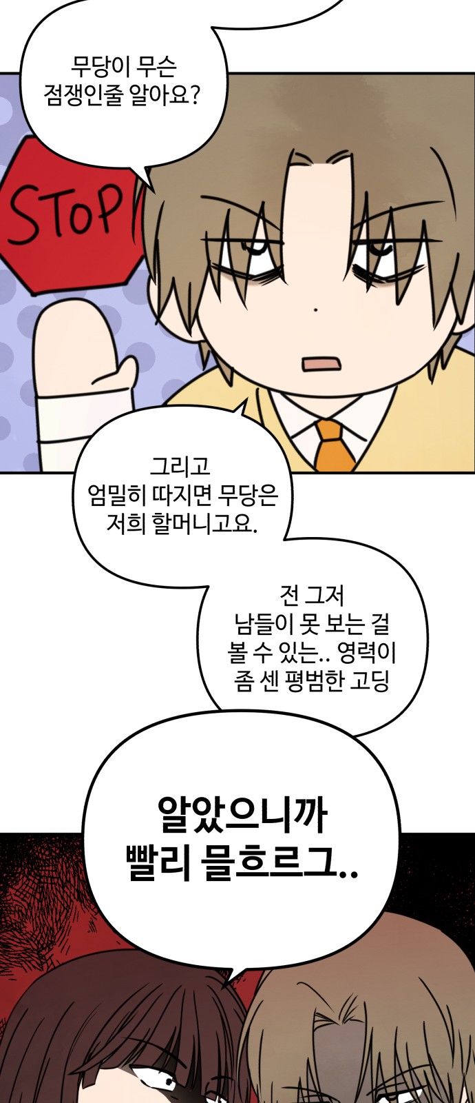 8 페이지