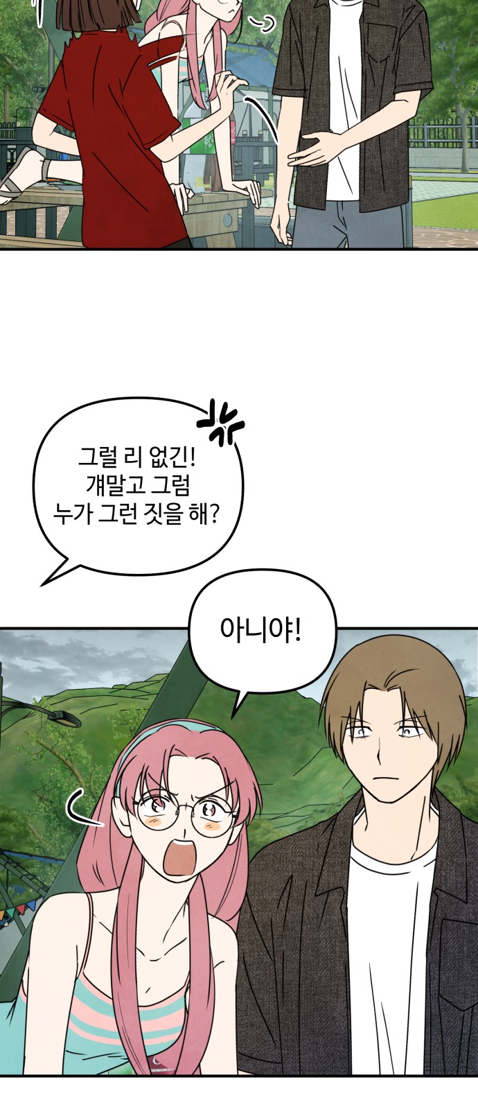8 페이지
