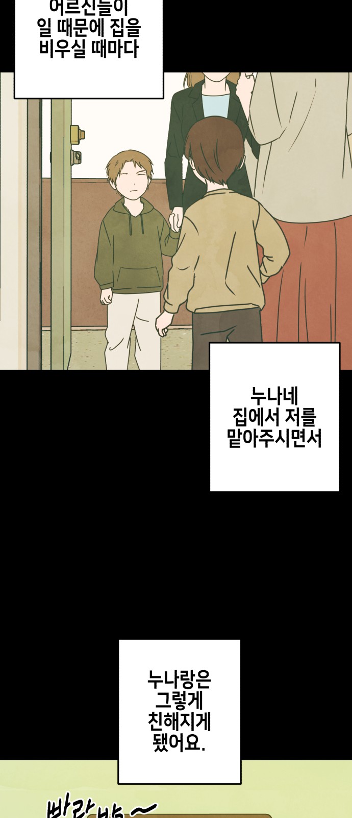 44 페이지