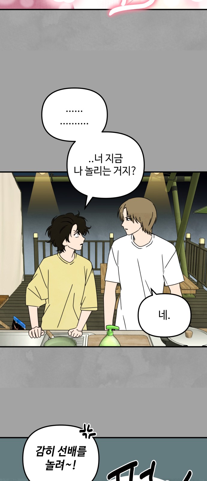 55 페이지