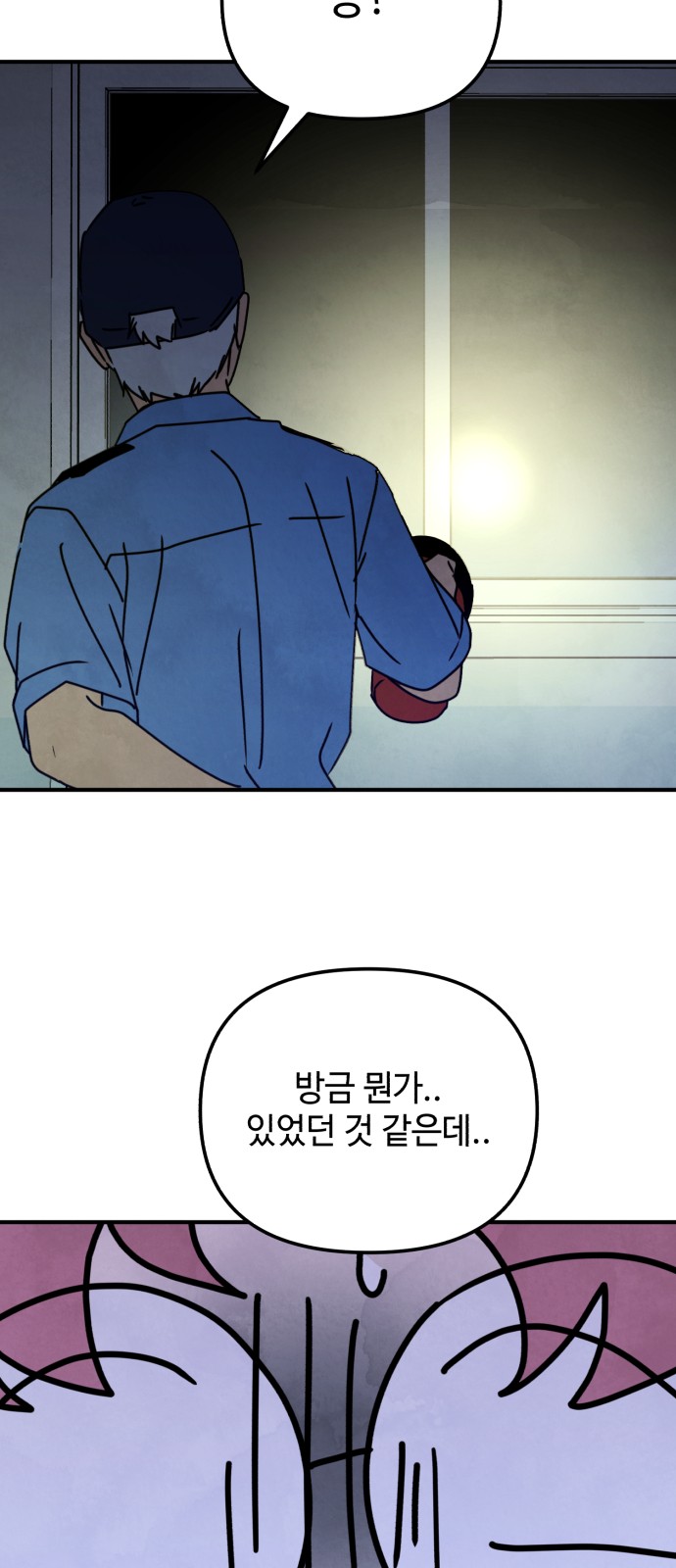 58 페이지