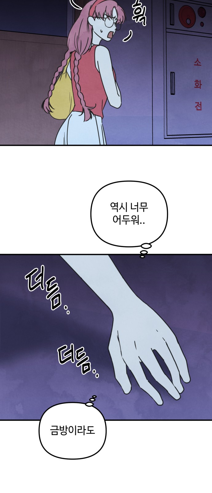 39 페이지