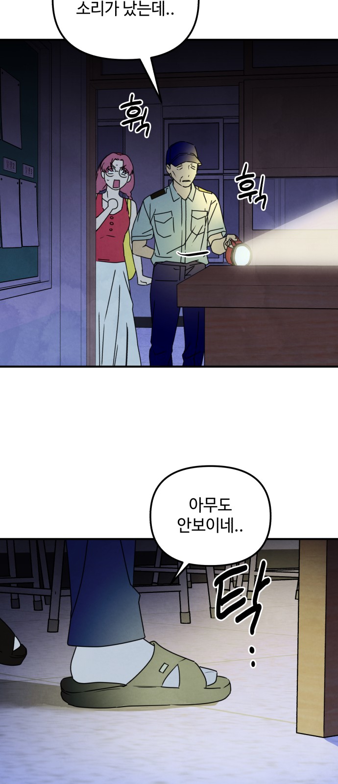 54 페이지