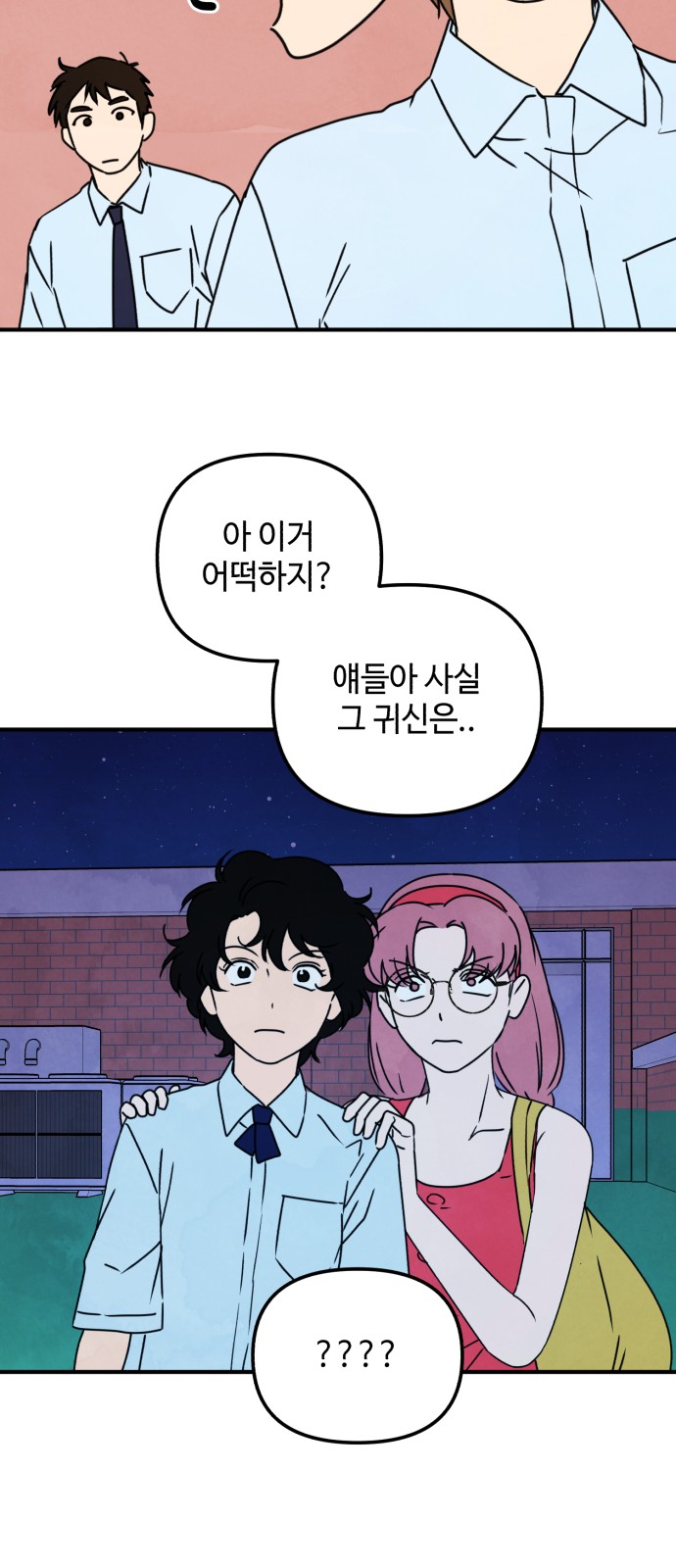 48 페이지