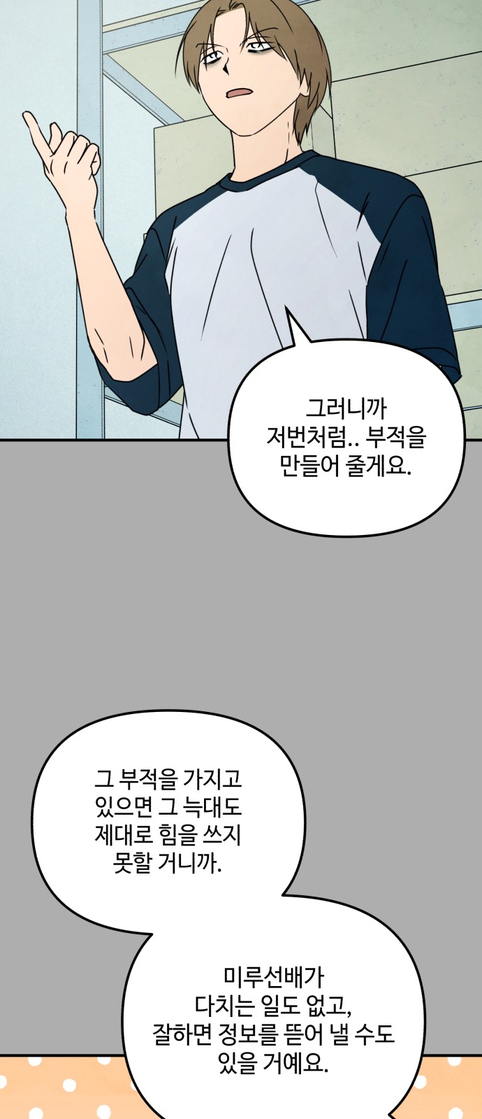 38 페이지