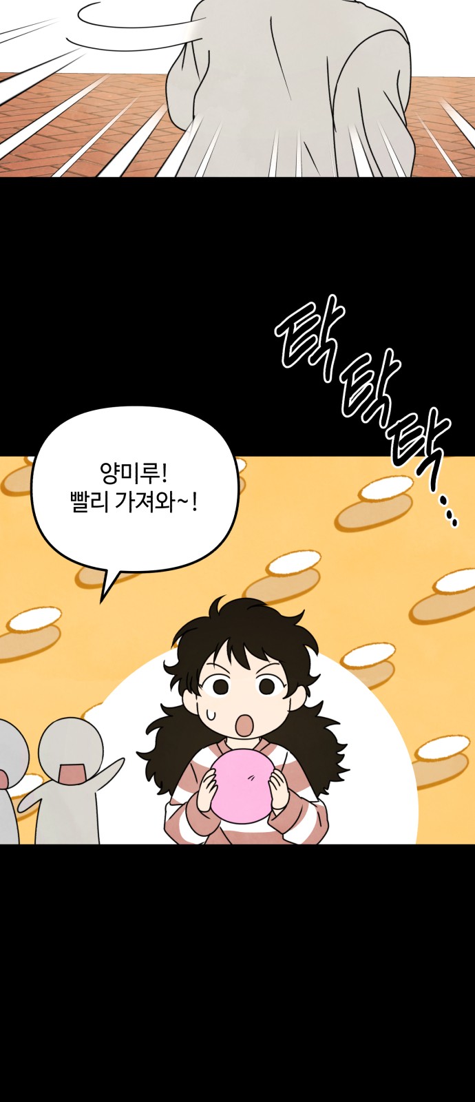 36 페이지