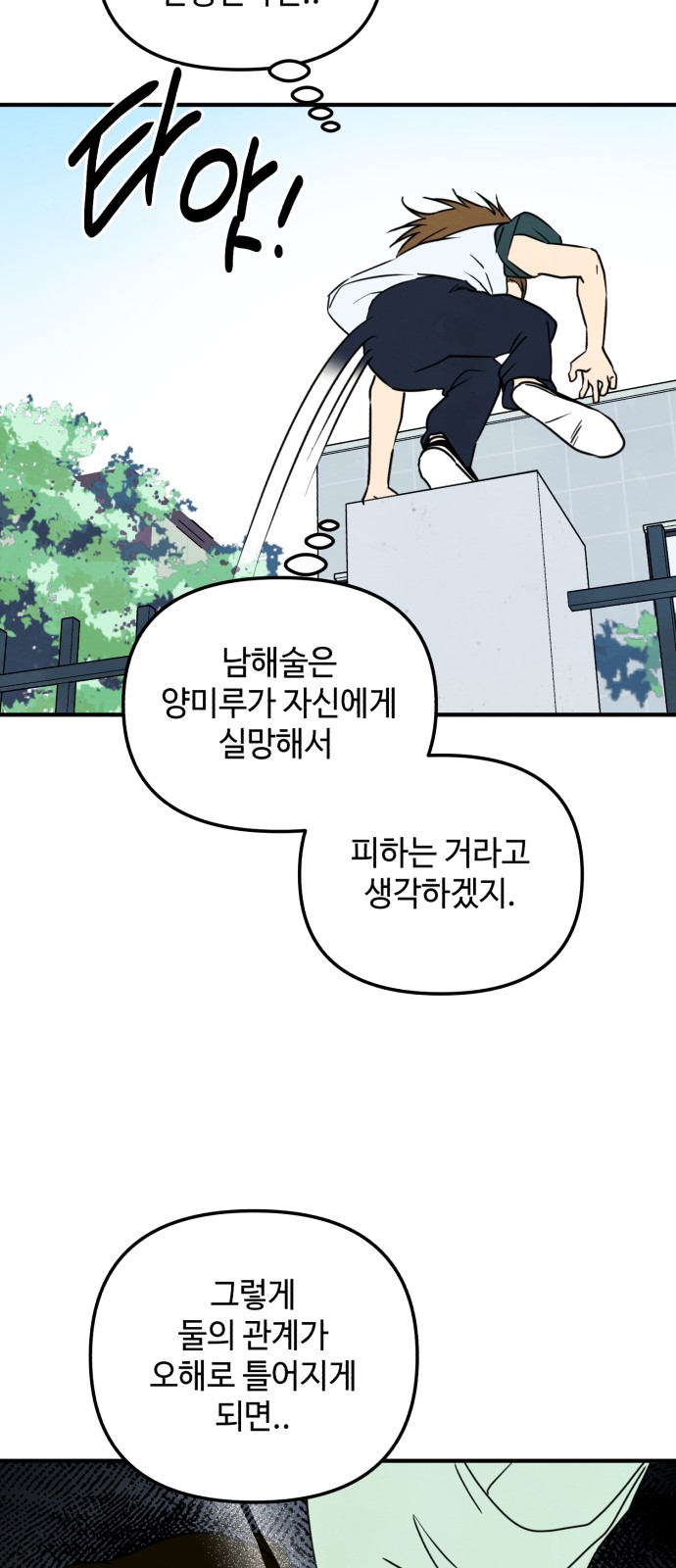 36 페이지