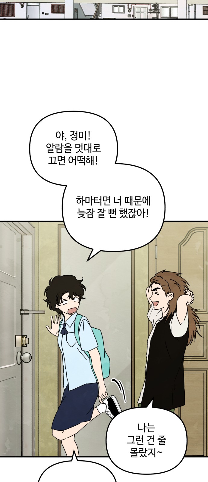 55 페이지