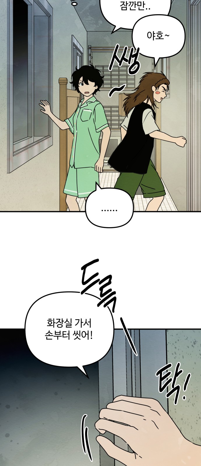 8 페이지
