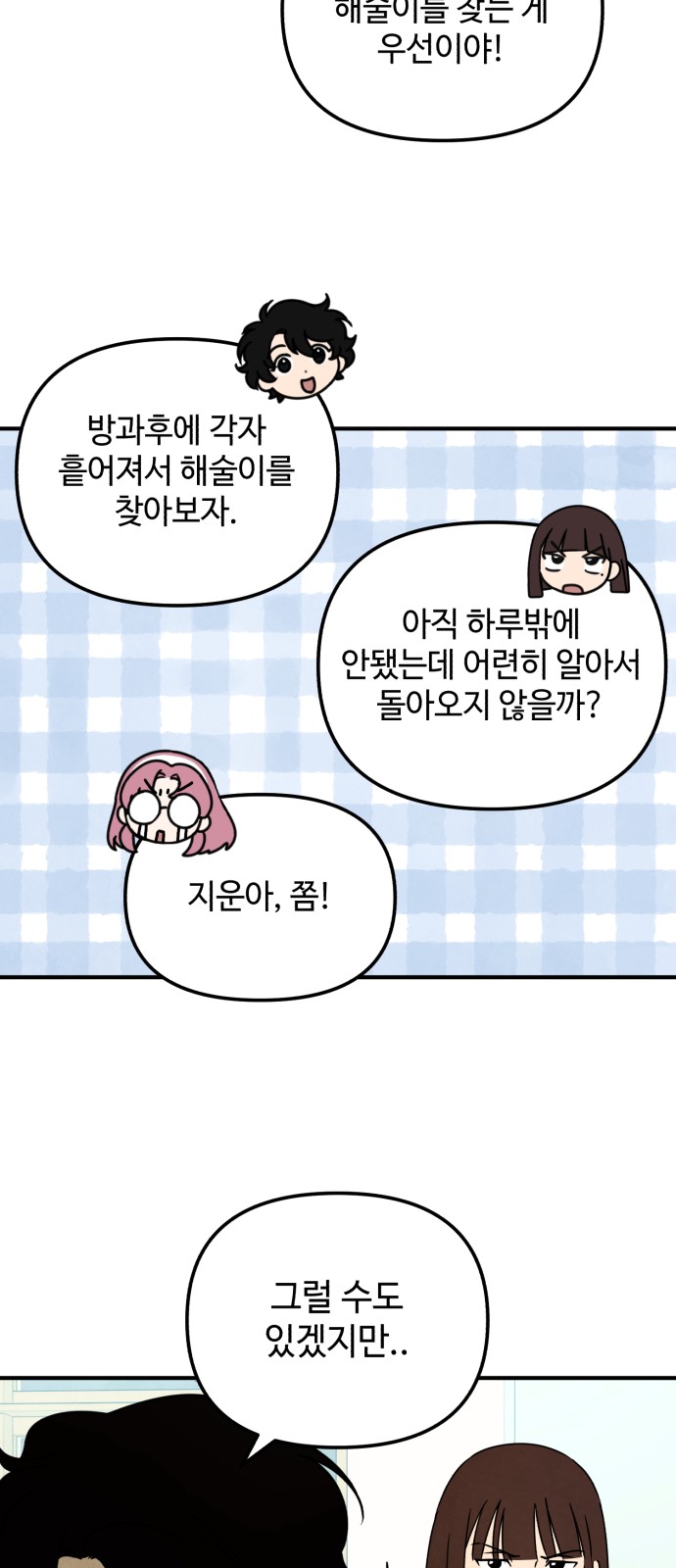 38 페이지