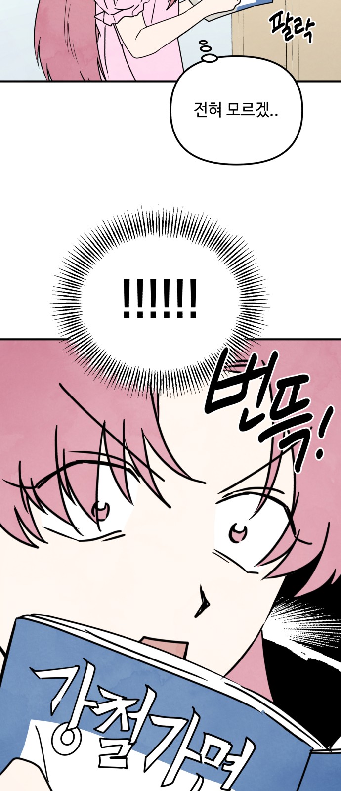 54 페이지