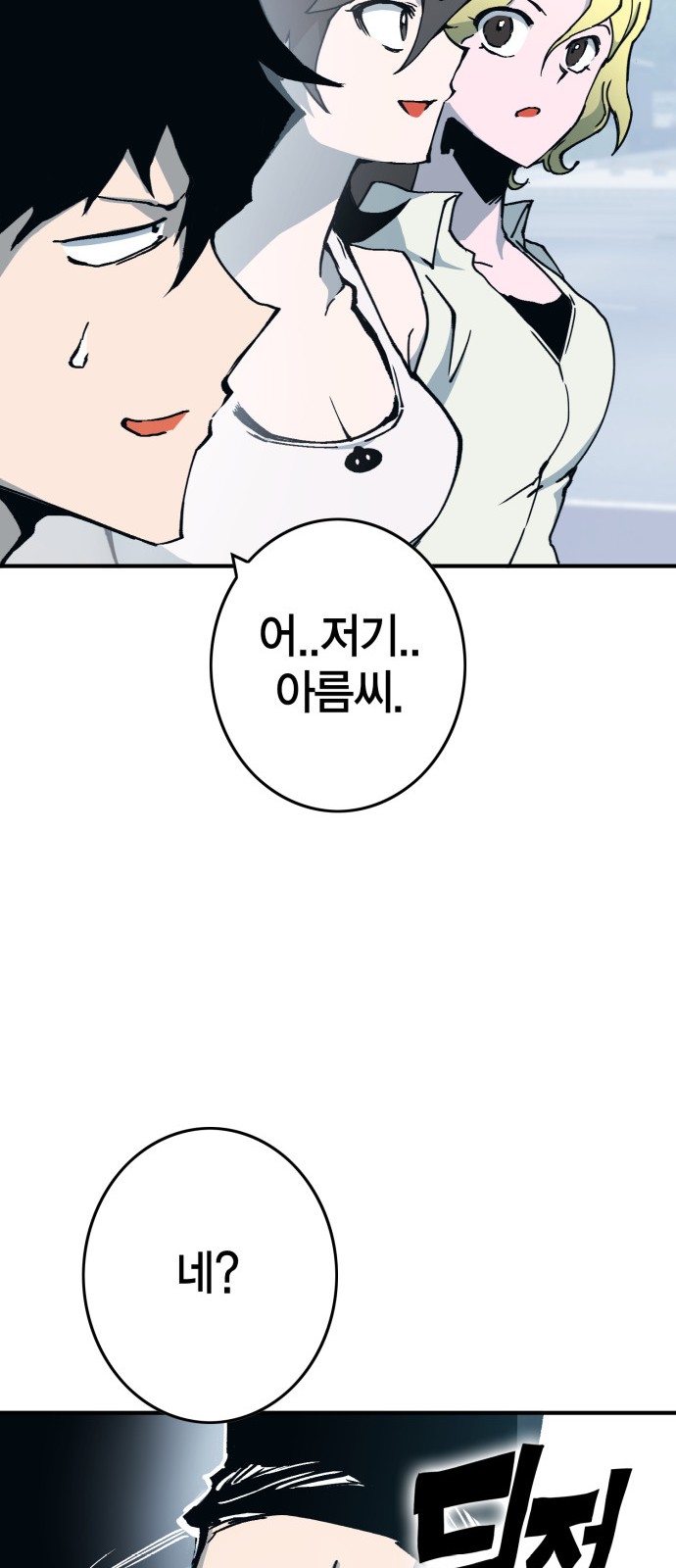 54 페이지