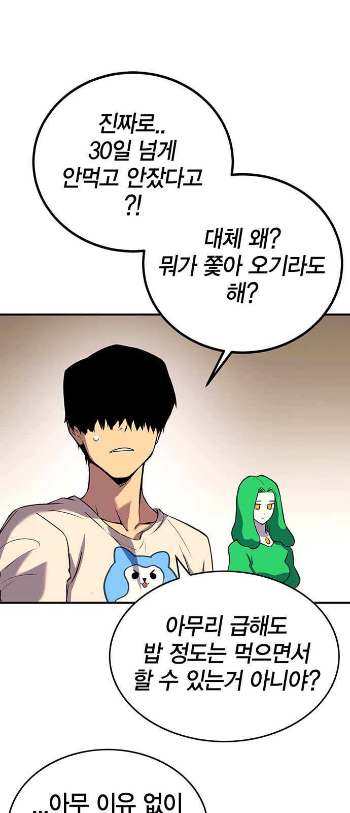 77 페이지