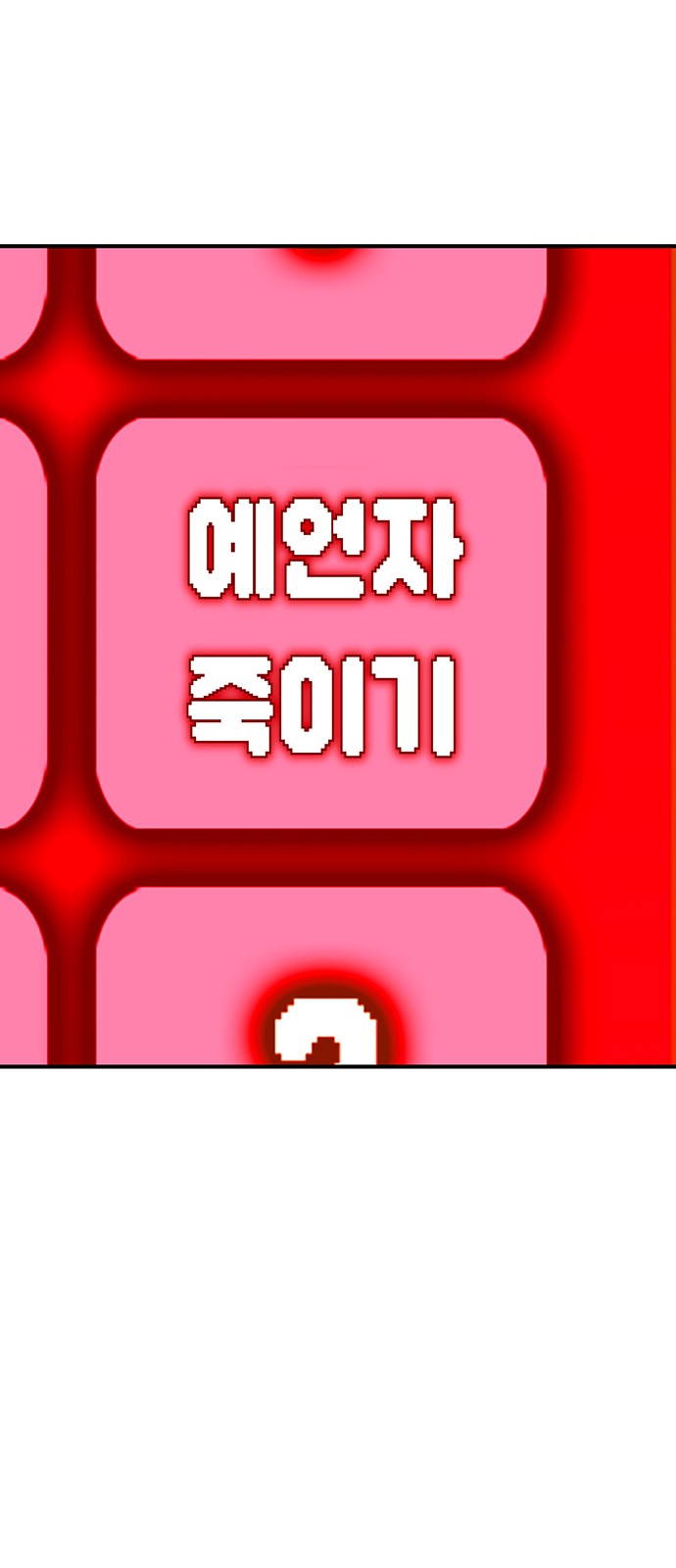 138 페이지