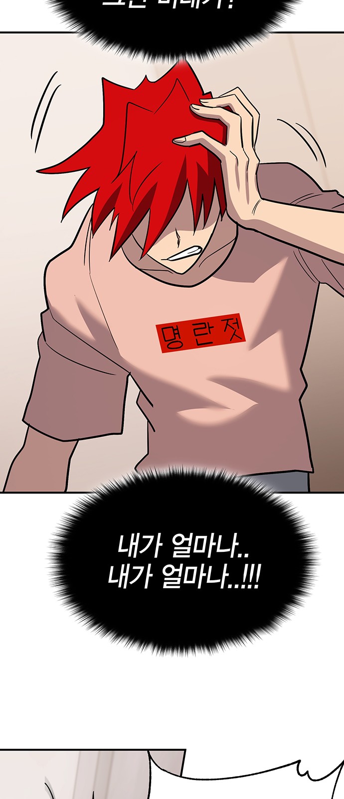 88 페이지