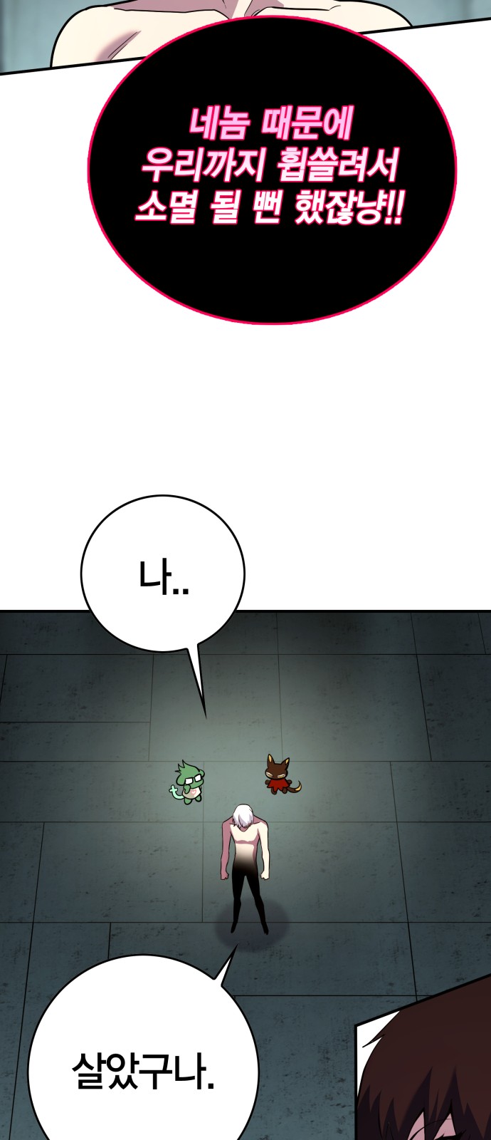 83 페이지
