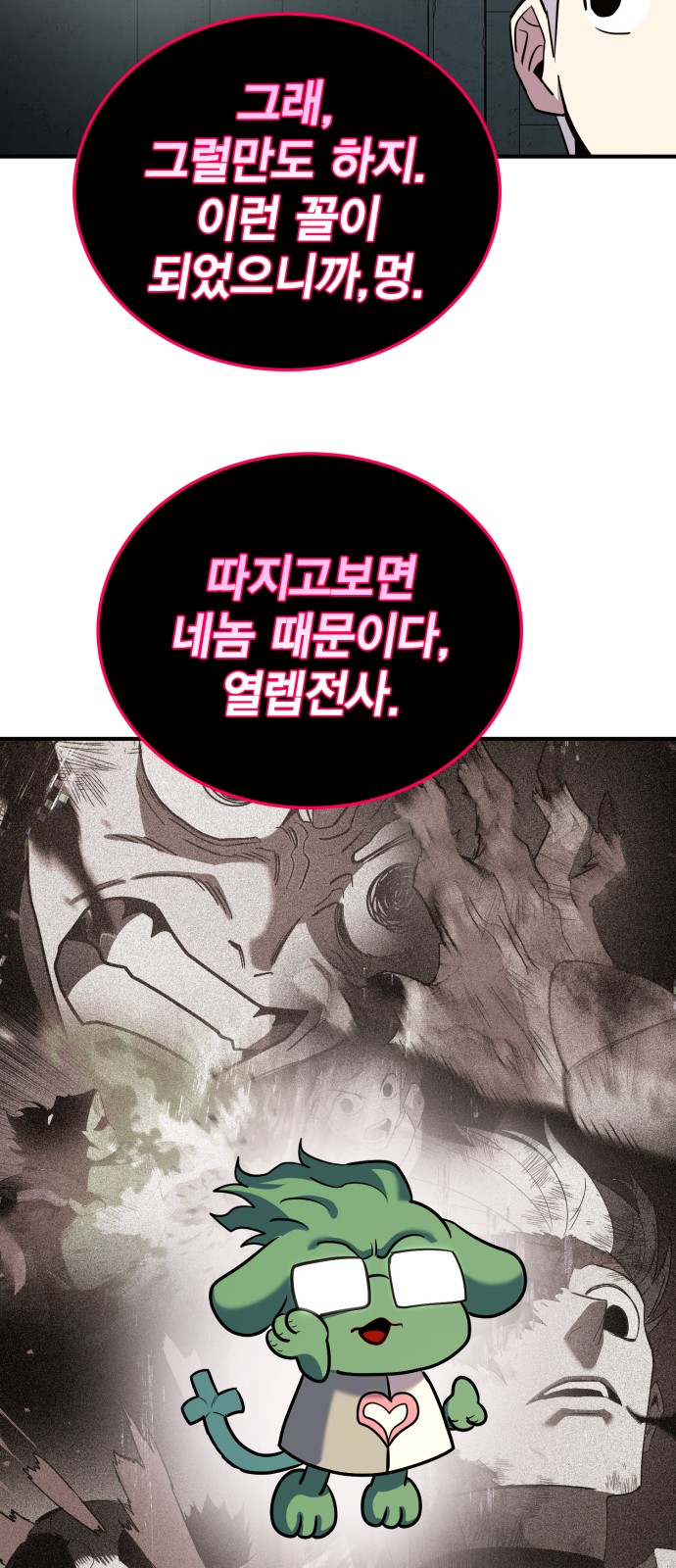 86 페이지