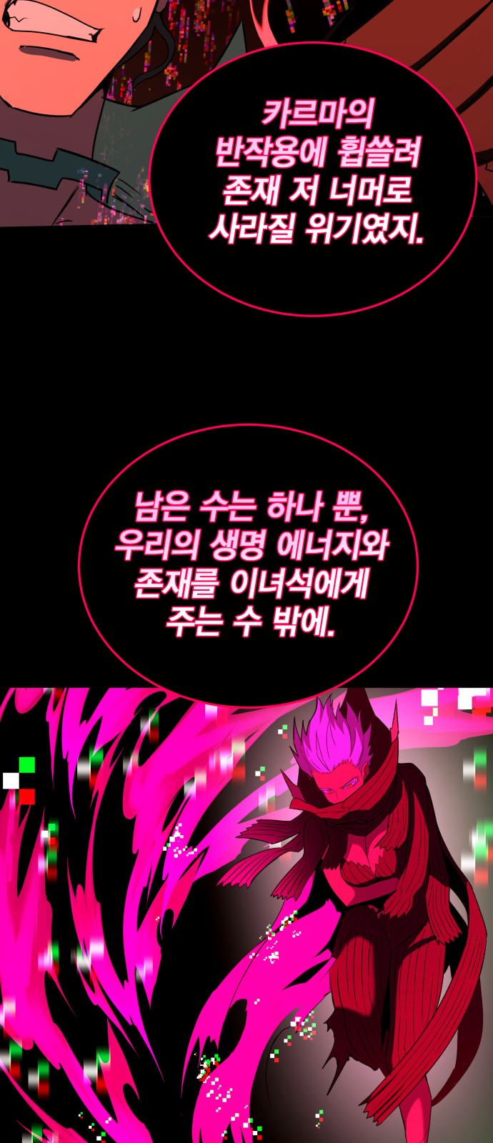 88 페이지