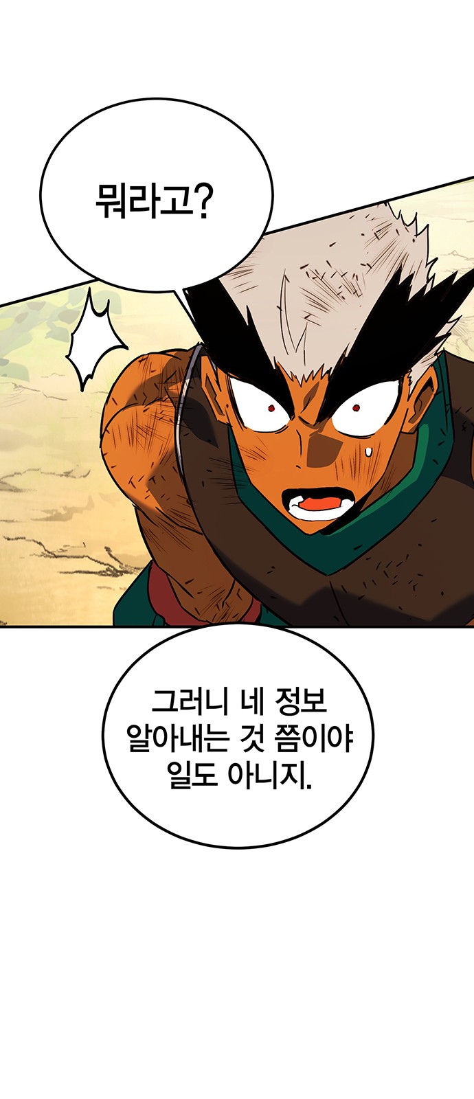 85 페이지
