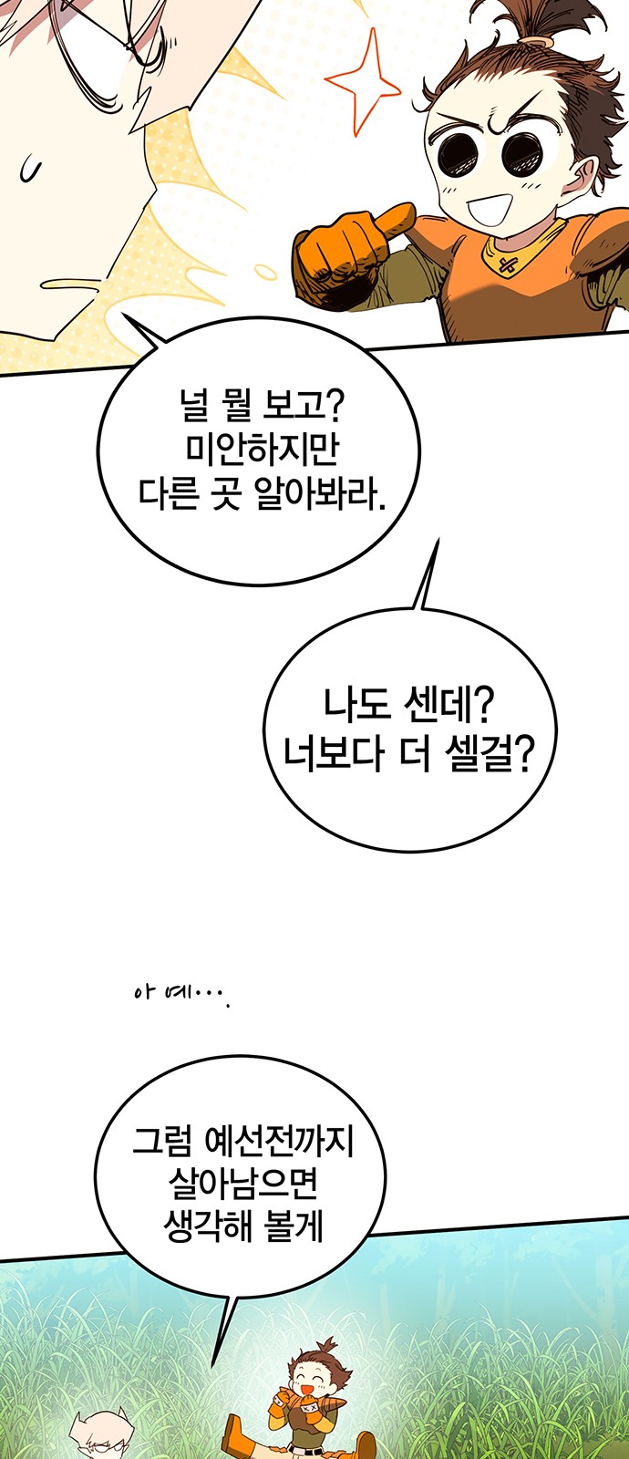 97 페이지