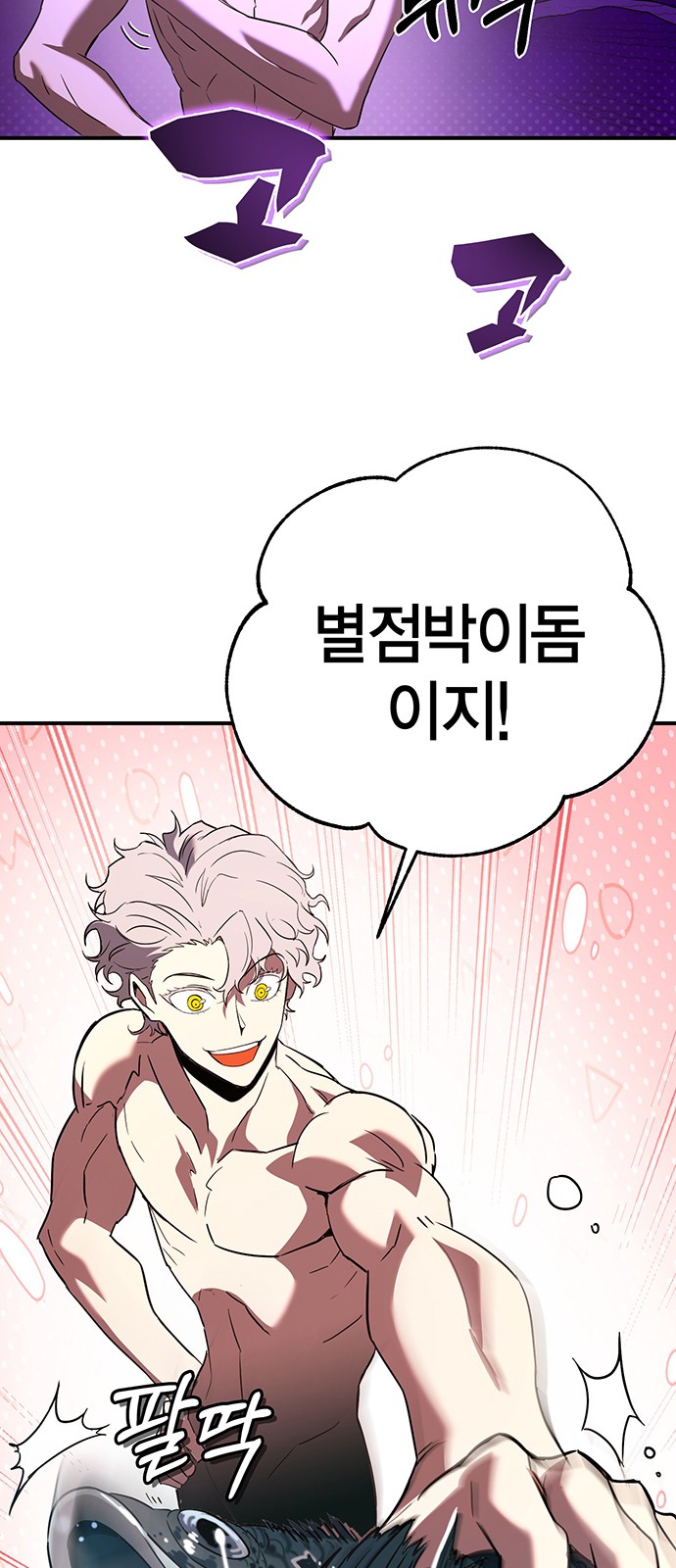 86 페이지