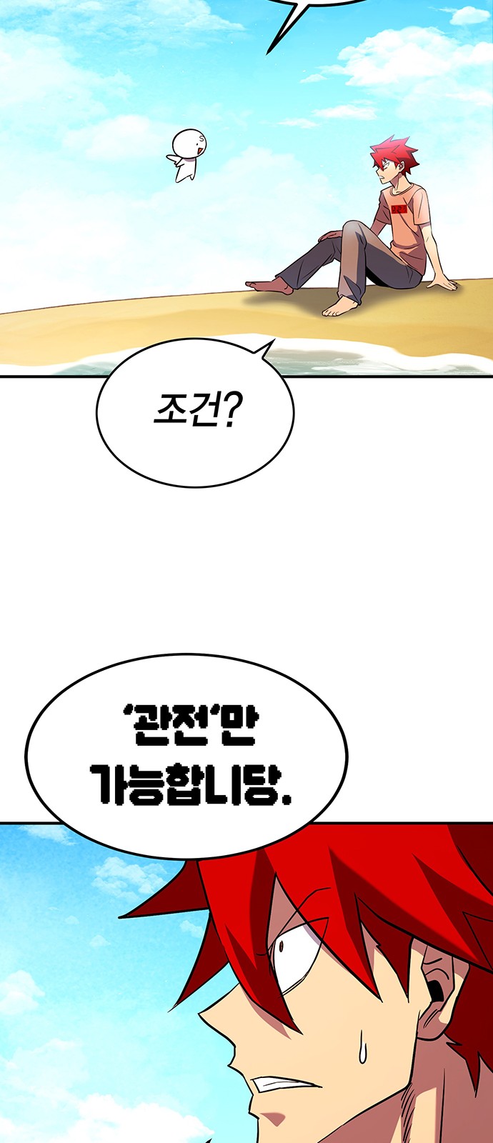 77 페이지