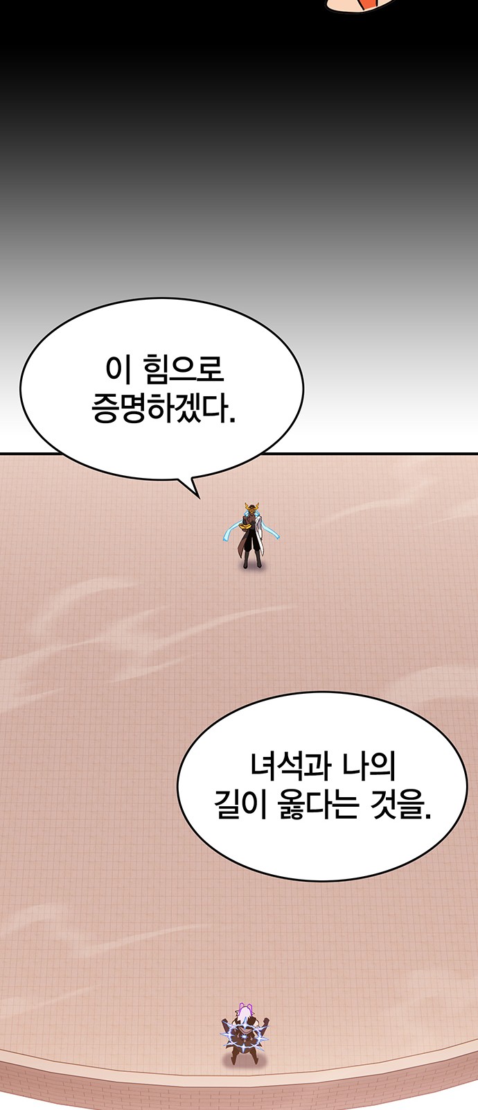 88 페이지