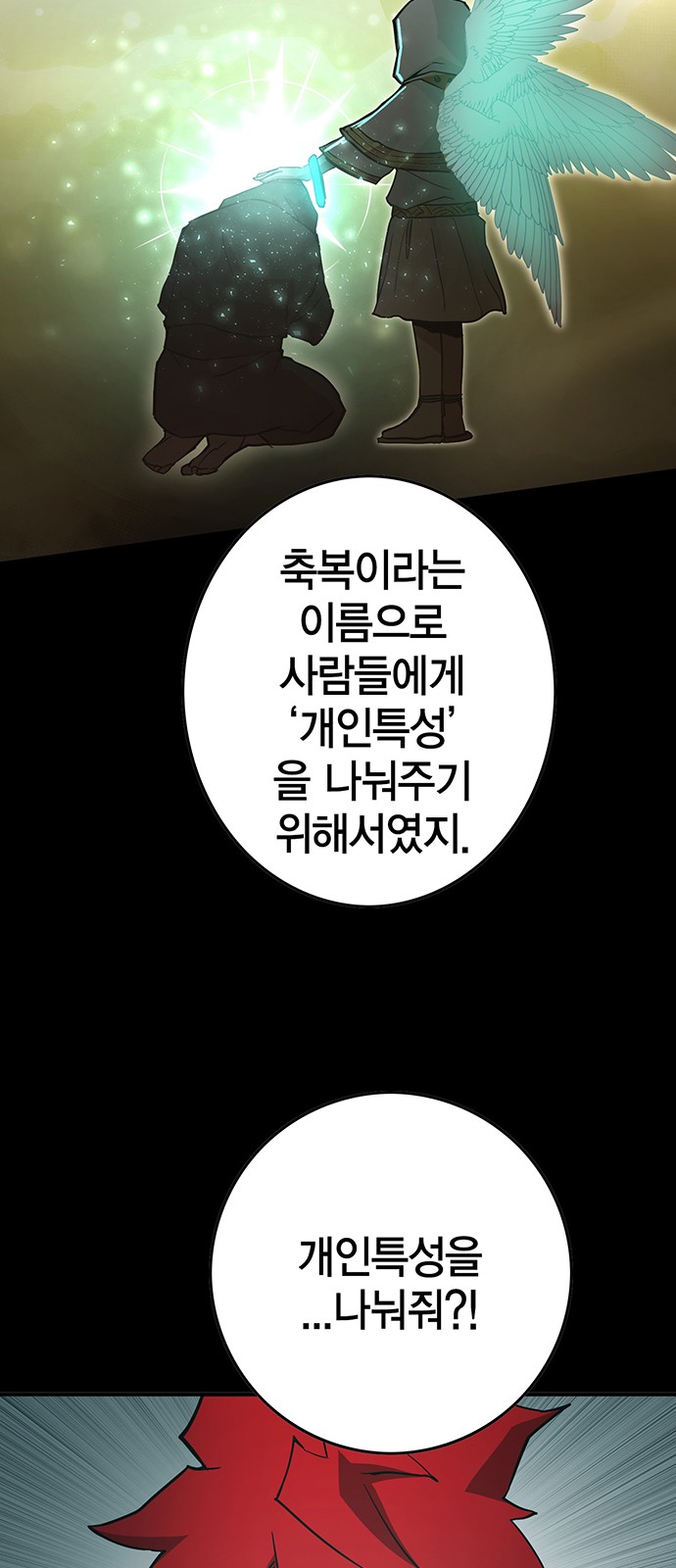 70 페이지