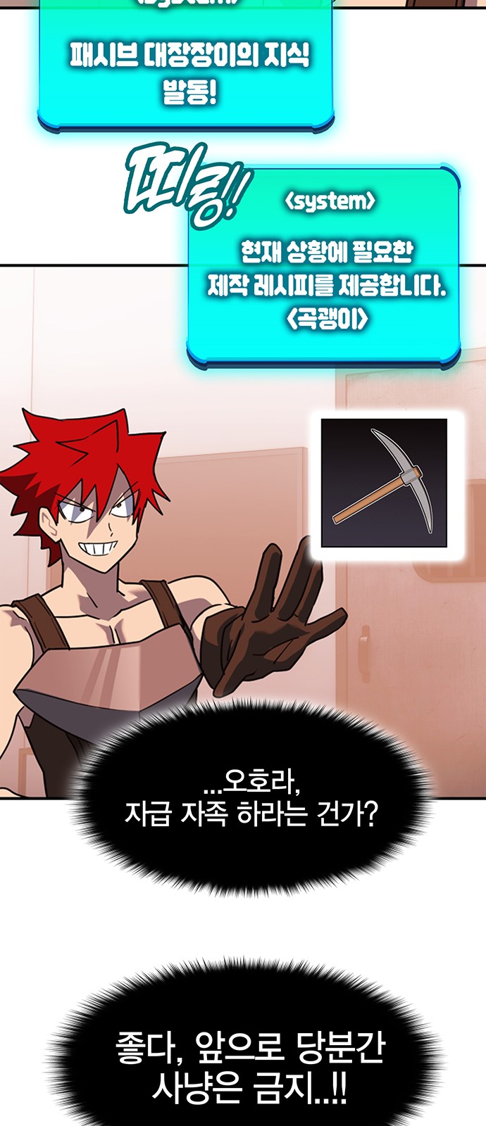 82 페이지