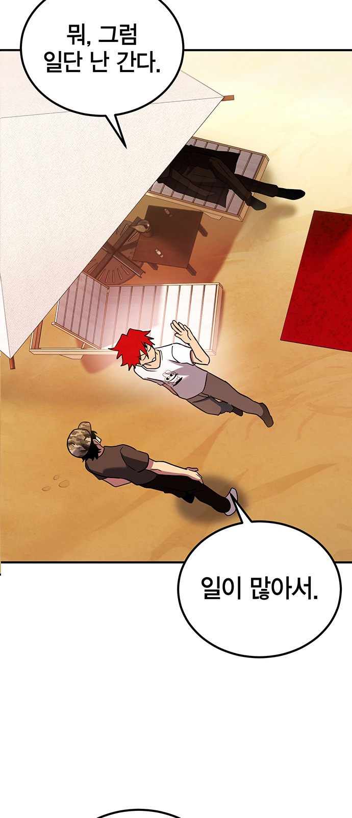 68 페이지