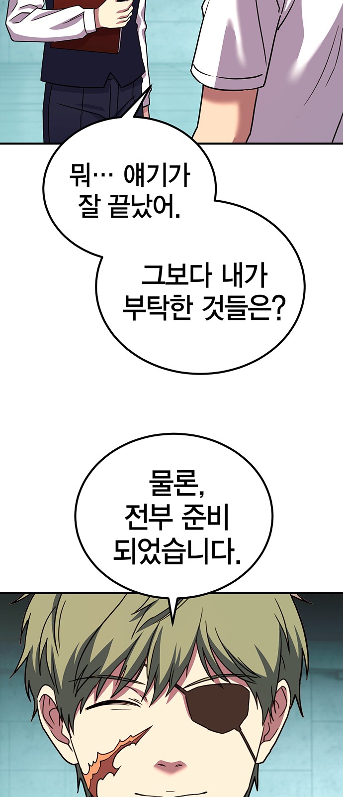 79 페이지