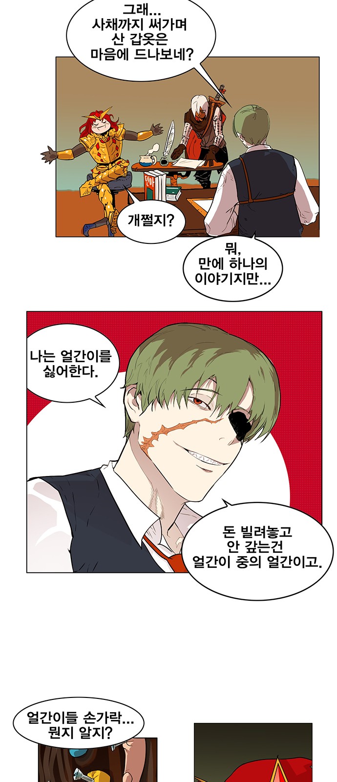119 페이지