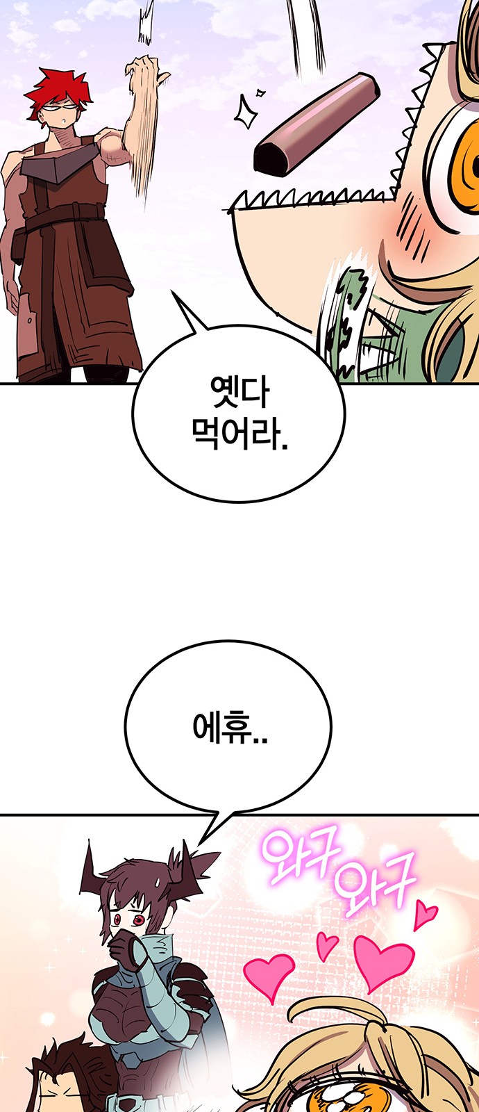 88 페이지