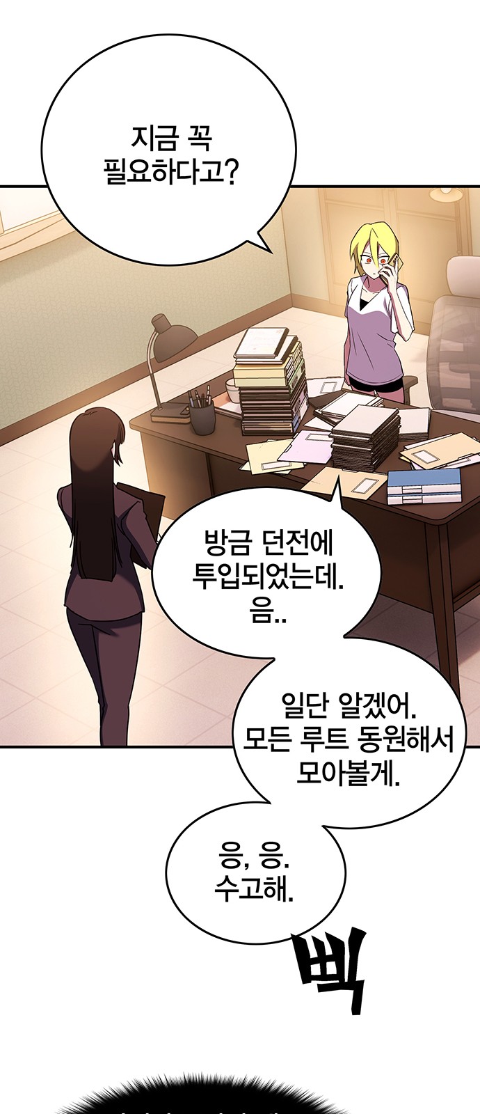 54 페이지