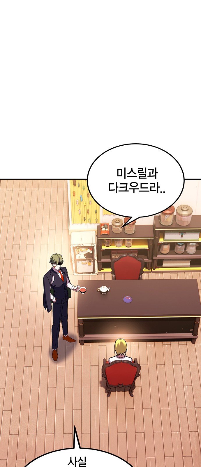 61 페이지