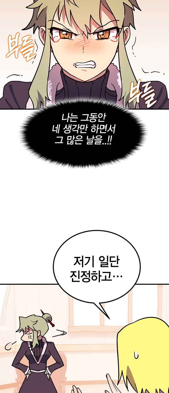88 페이지