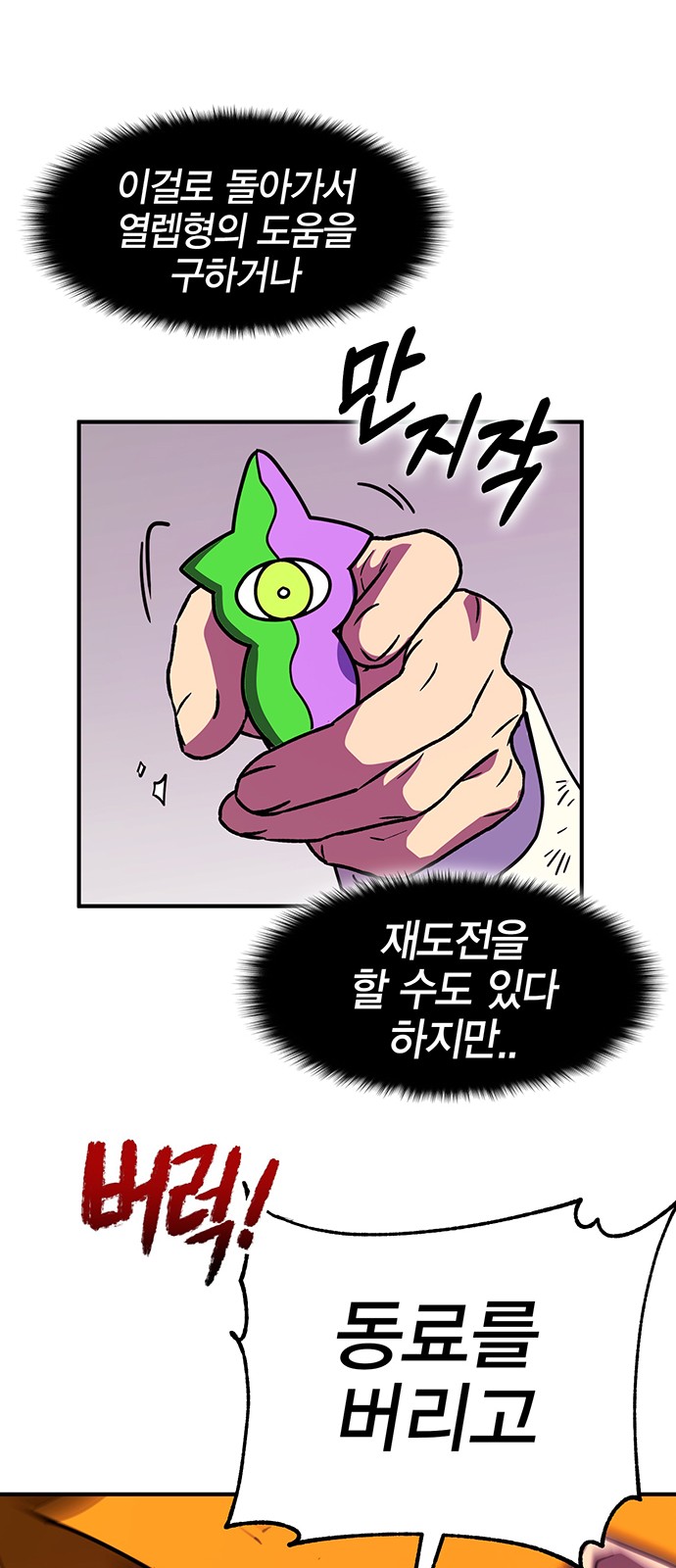 78 페이지