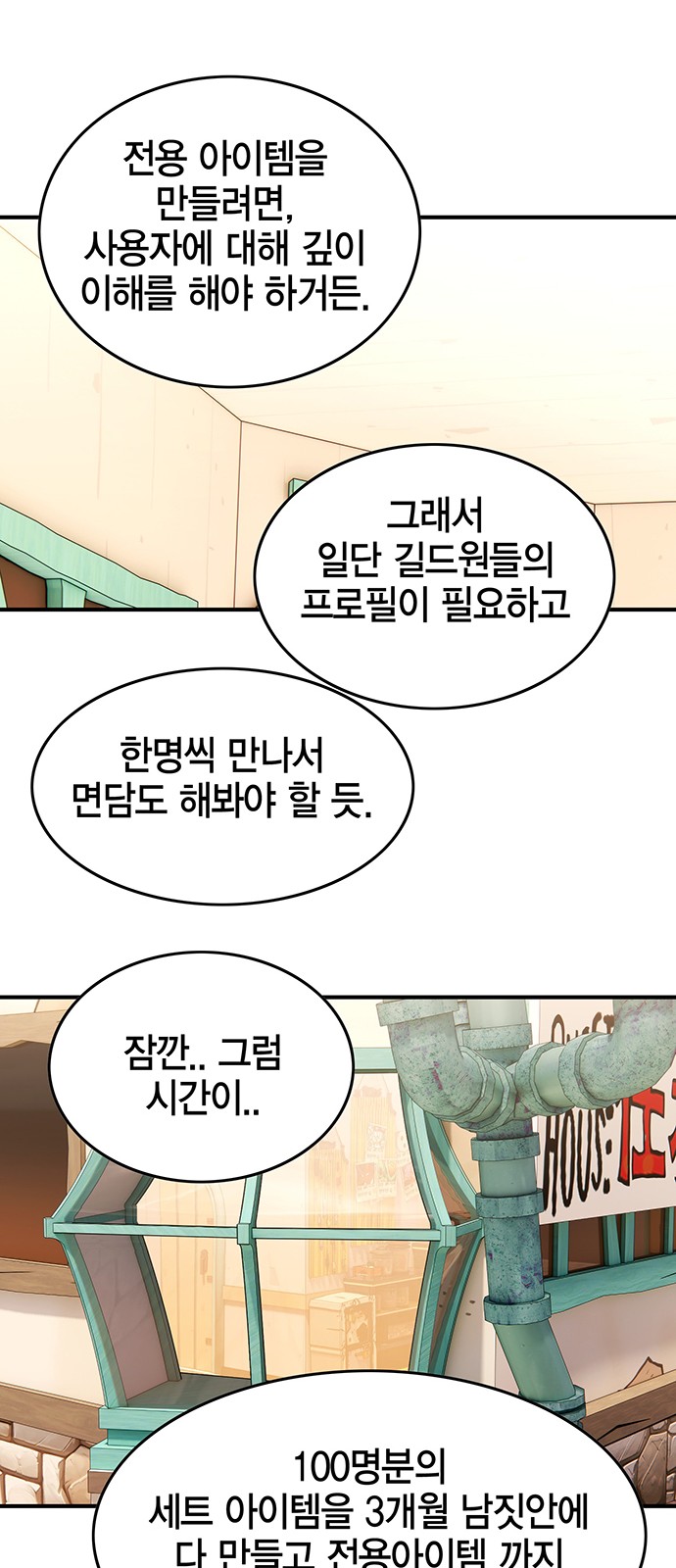68 페이지