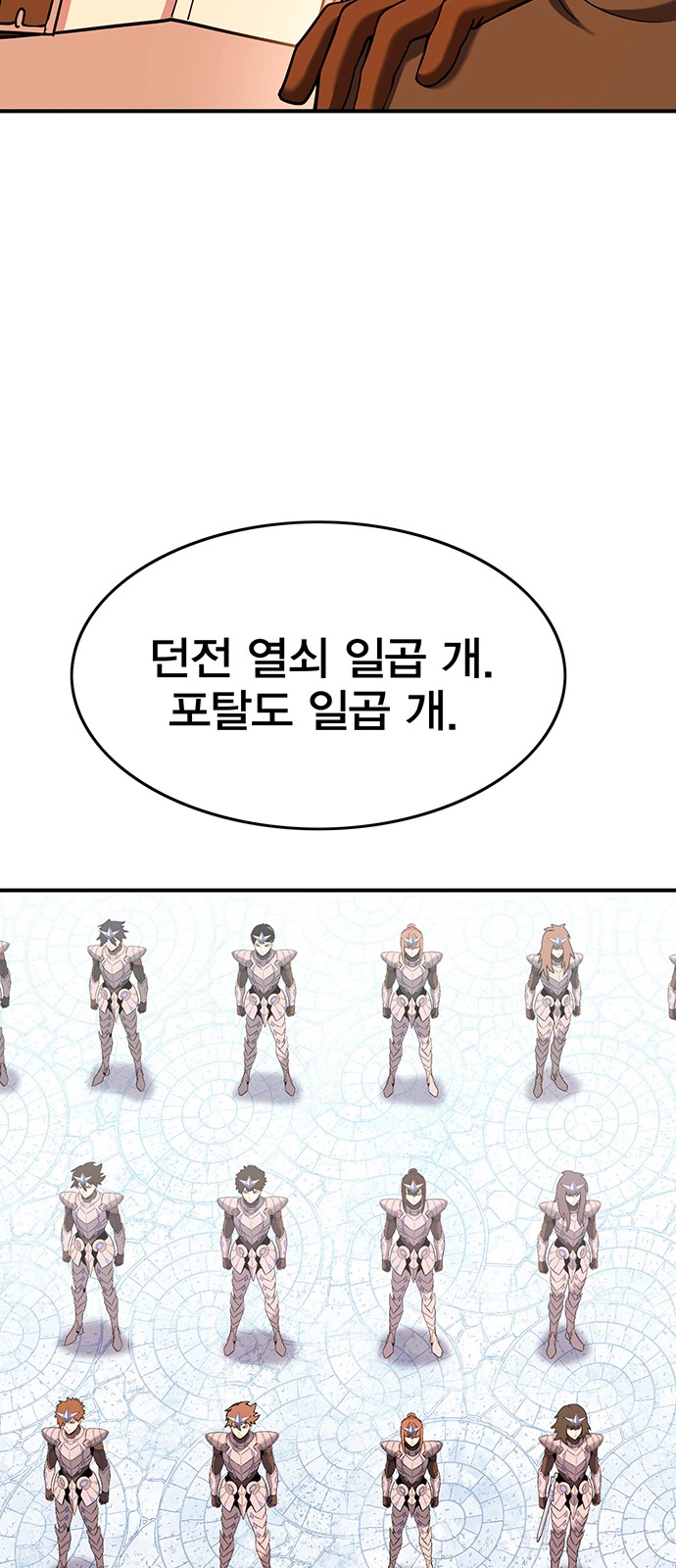 61 페이지