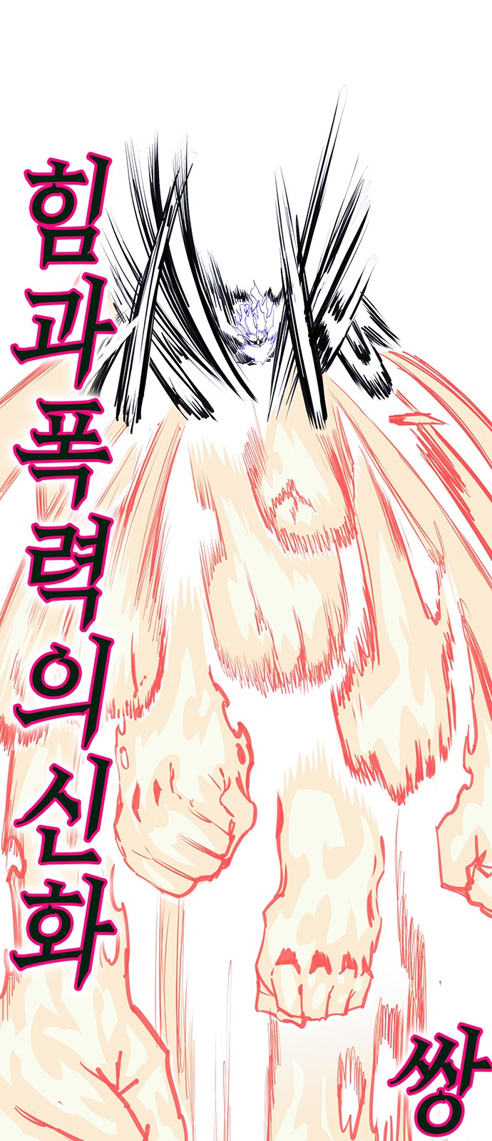 68 페이지