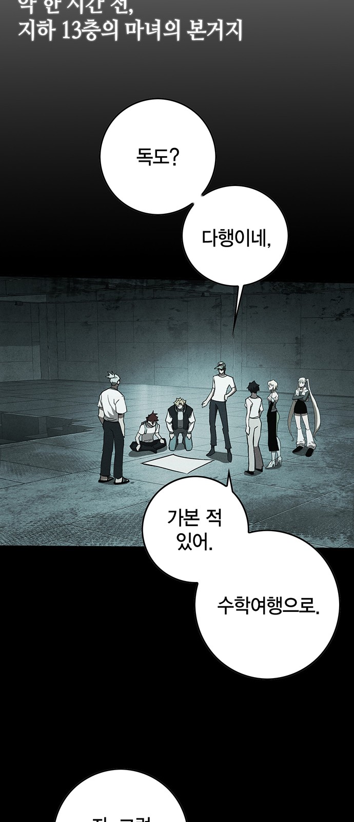 28 페이지
