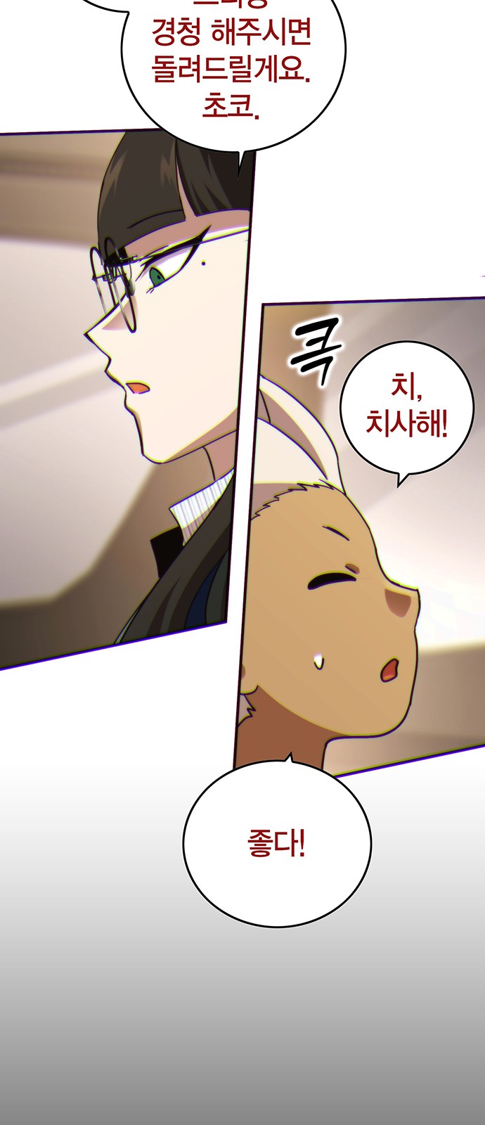 8 페이지