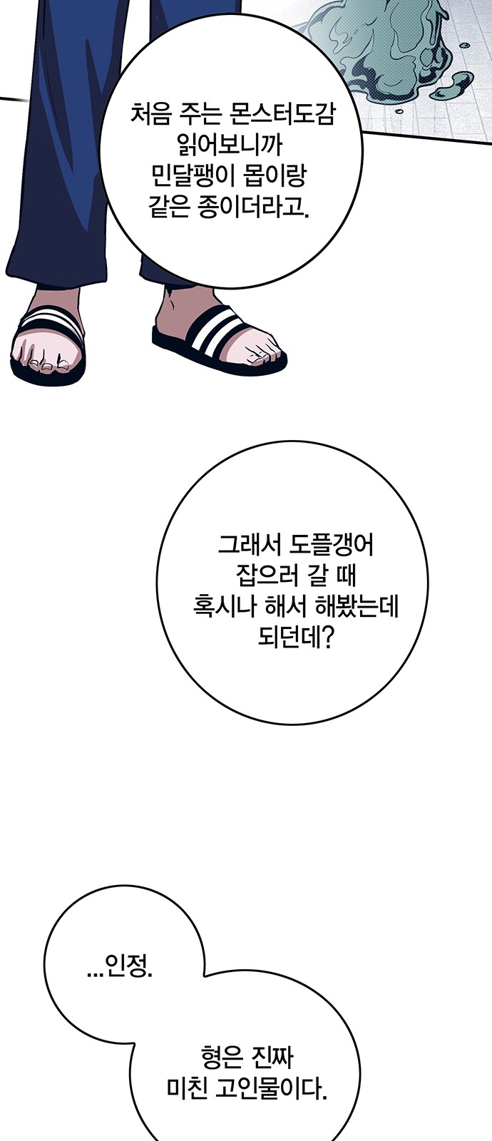 86 페이지
