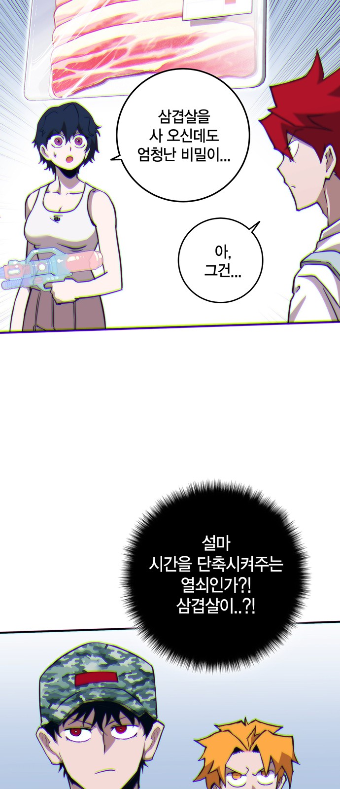 99 페이지