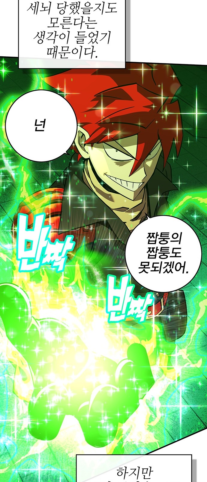 61 페이지