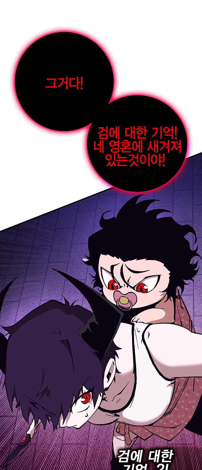 79 페이지