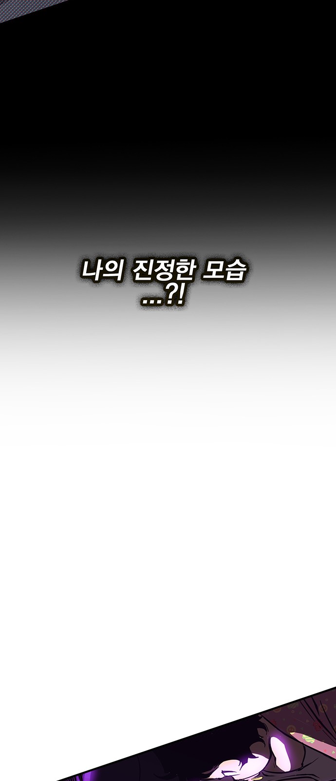 86 페이지