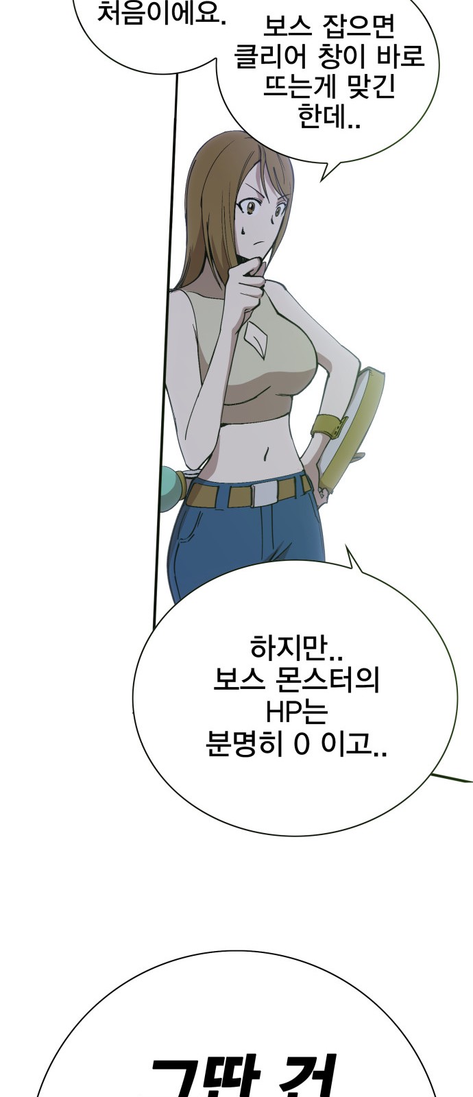 158 페이지