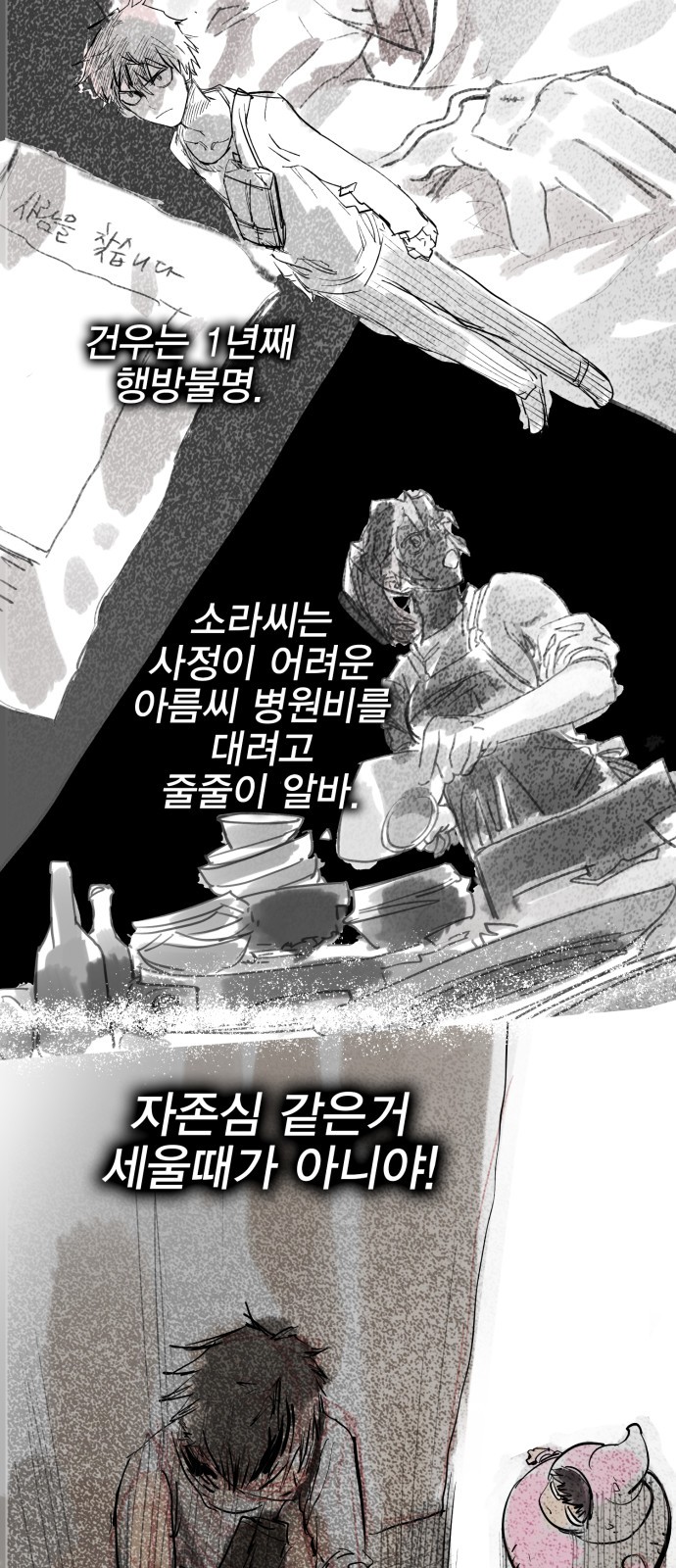 61 페이지