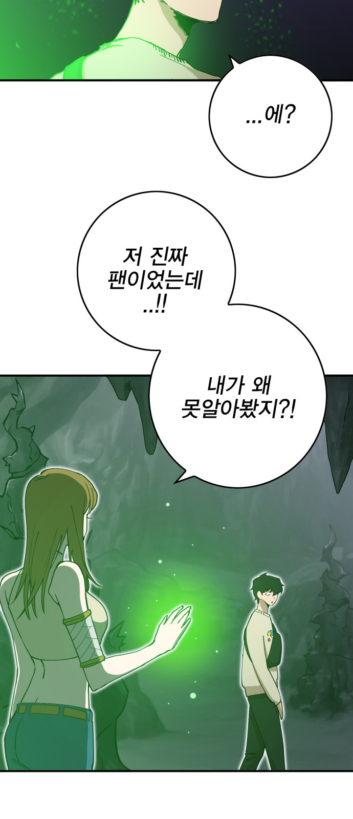 69 페이지